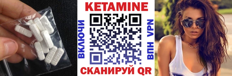 КЕТАМИН VHQ Иланский