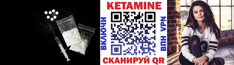 КЕТАМИН ketamine  Купить где  Иланский 