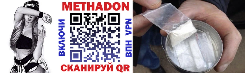 Метадон methadone  Купить  Иланский 